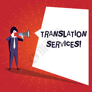 專業(yè)翻譯與會(huì)議服務(wù)資源整合 圖片、素材、模板一站式解決方案