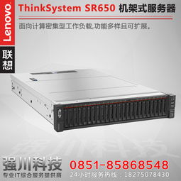 聯(lián)想服務(wù)器ThinkSystem SR650在貴陽政府采購(gòu)中心的報(bào)價(jià)與應(yīng)用分析