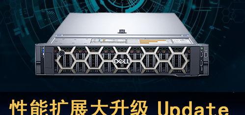 戴爾PowerEdge R740xd2機架式服務器 成都分公司打造高效工作站解決方案