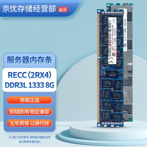 SK海力士原廠RECC DDR3內存 服務器工作站的可靠之選