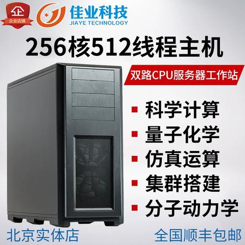 服務器主機工作站9554 9654 9754 9684X 9755 9965有限元仿真計算