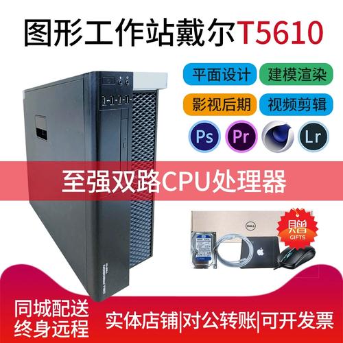 戴爾設(shè)計師工作站e52680v2主機雙路40核80線程專業(yè)圖形電腦服務器